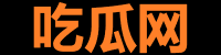 17c吃瓜网 - 黑料实时更新平台