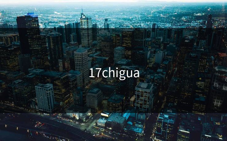 17chigua 17chigua